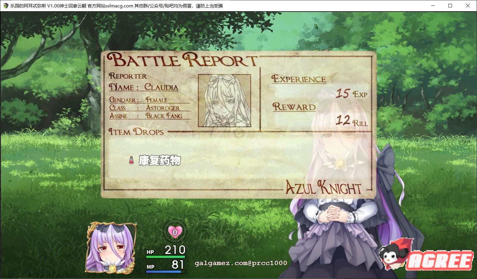 【大型RPG/汉化/动态CG】[くじらぼ]乐园的阿尔忒弥斯 V1.0云汉化版【2G/新汉化/全CV】 畅玩游戏 预览第7张
