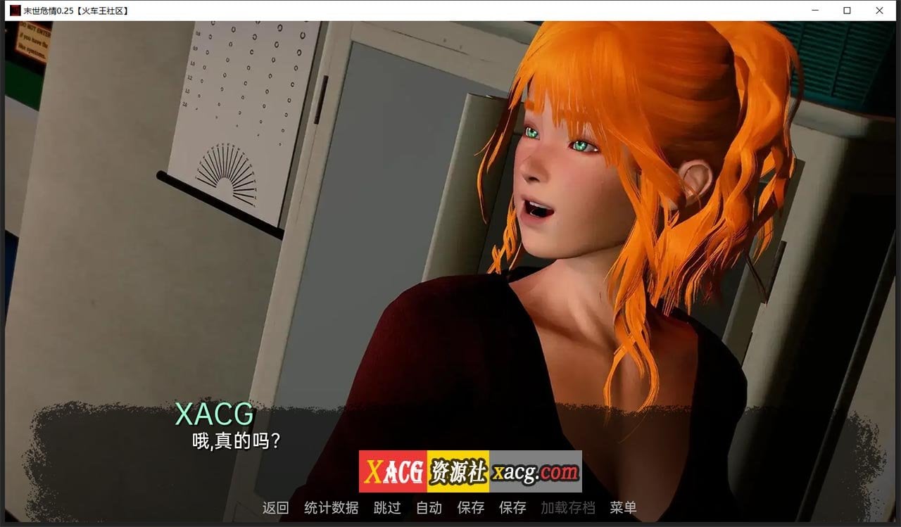 【亚洲风SLG/汉化/动态】末世危情 V0.25 精翻汉化版【PC+安卓/4G/汉化新作】 畅玩游戏 预览第10张