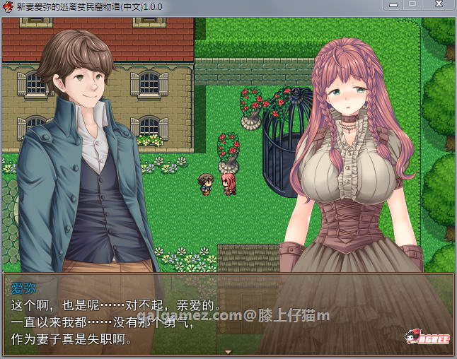【RPG/中文/NTR】新妻爱弥的逃离贫民窟物语！官方中文版+全CG【新作/多换装】【400M】 畅玩游戏 预览第2张