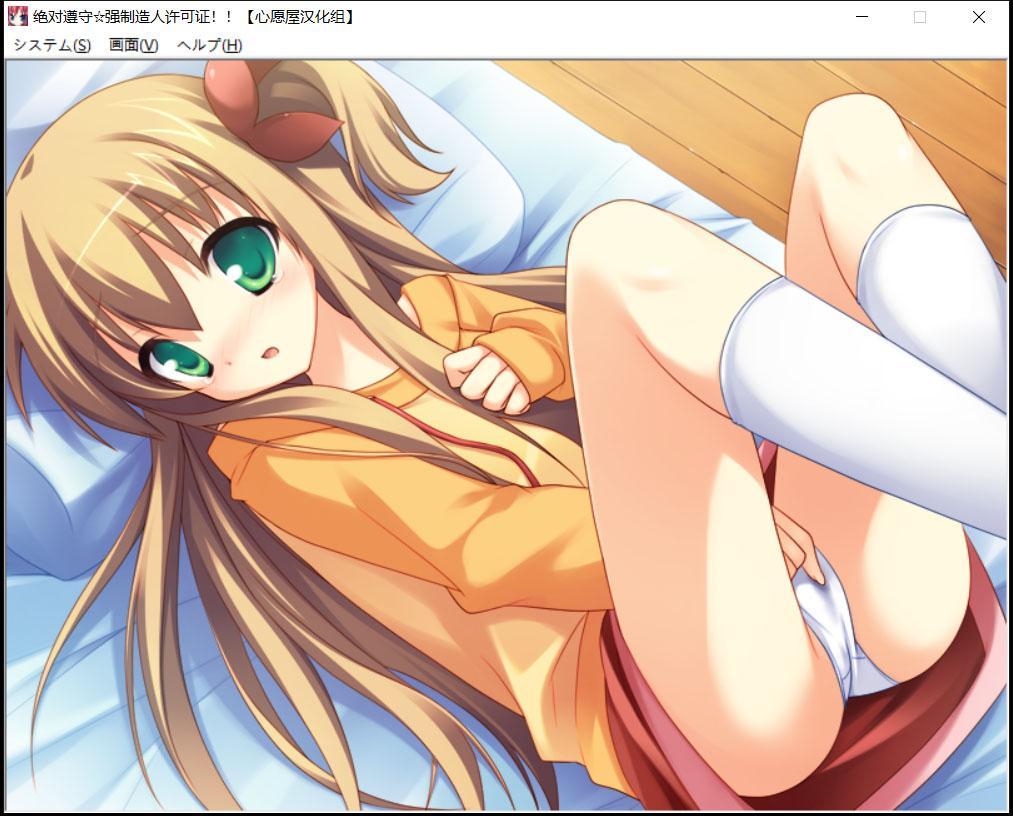 【ADV/汉化/动态】绝对遵守☆强制造人许可证 完整汉化版 +攻略+全CG存档【3.3G】 畅玩游戏 预览第11张