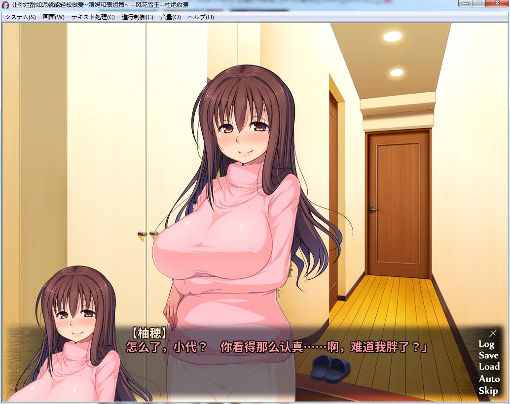 【ADV/汉化】让你烂醉如泥就能轻松做爱~姨妈和表姐篇！汉化版+CG+动画【4G】 畅玩游戏 预览第3张