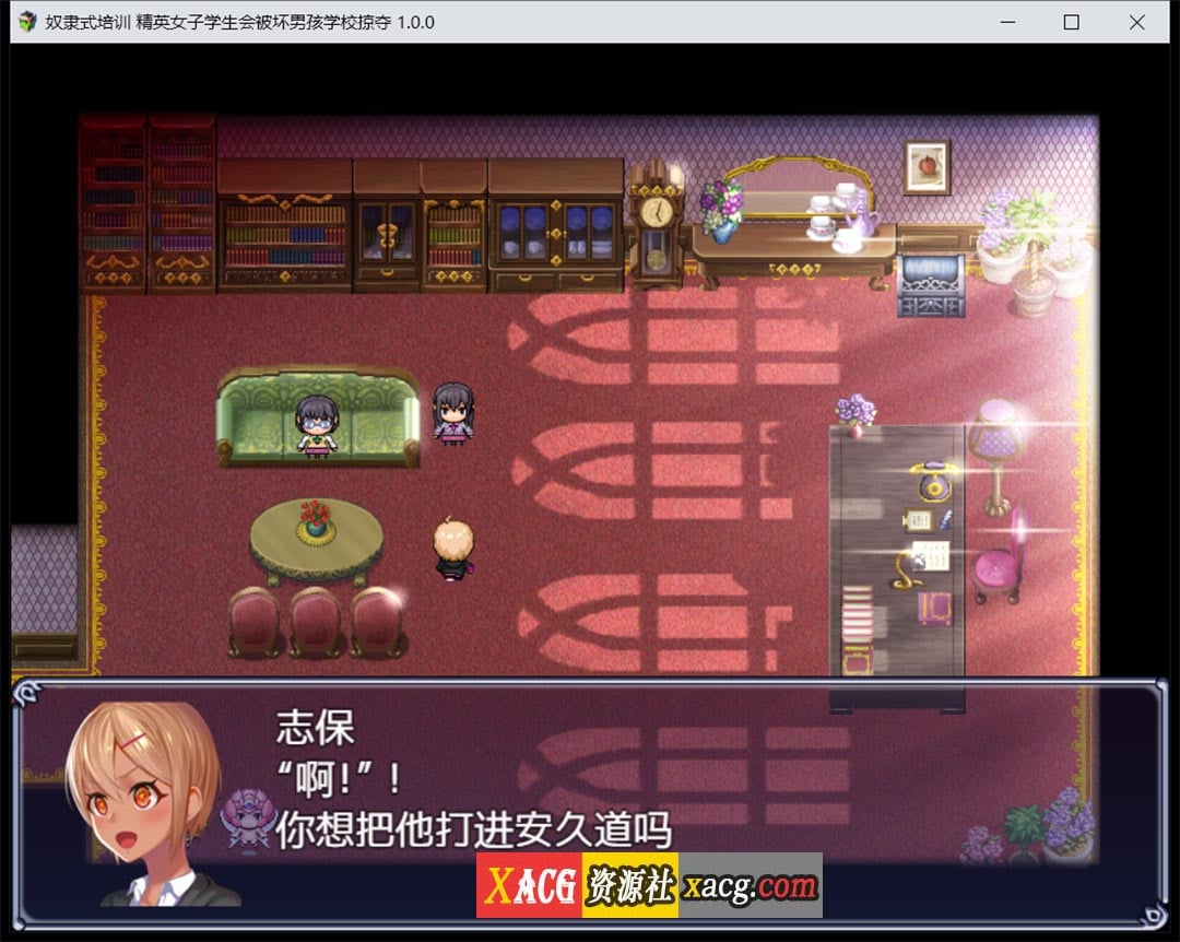 【日系RPG/汉化/2D】奴隶式培训 精英女子学生会被坏男孩学校掠夺Ver1.0汉化版【PC+安卓/1.2G】 畅玩游戏 预览第5张-XACG动漫资源社——中文ACG动漫游戏社区 【日系RPG/汉化/2D】奴隶式培训 精英女子学生会被坏男孩学校掠夺Ver1.0汉化版【PC+安卓/1.2G】 畅玩游戏 预览第5张