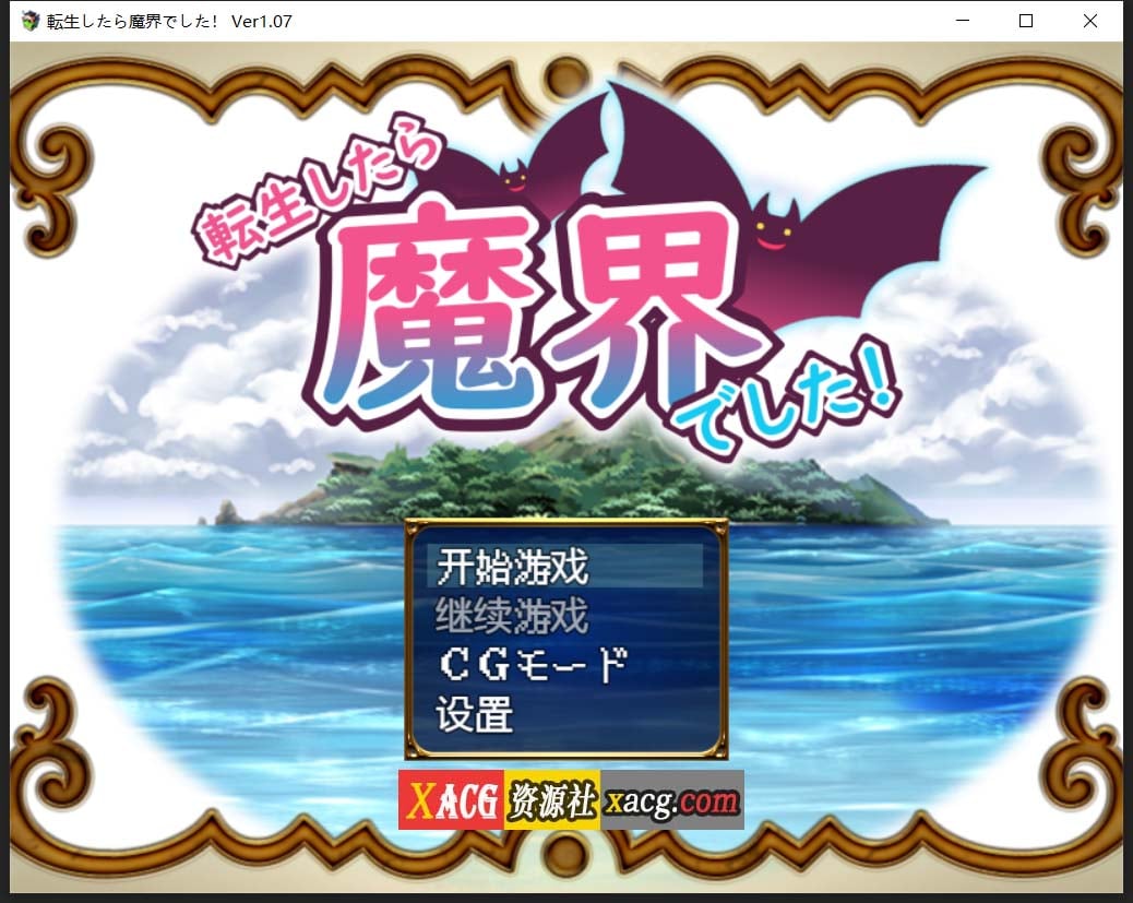 【RPG/汉化】转生魔界战记！V1.07 云汉化作弊版【PC+安卓/1G】 畅玩游戏 预览第1张