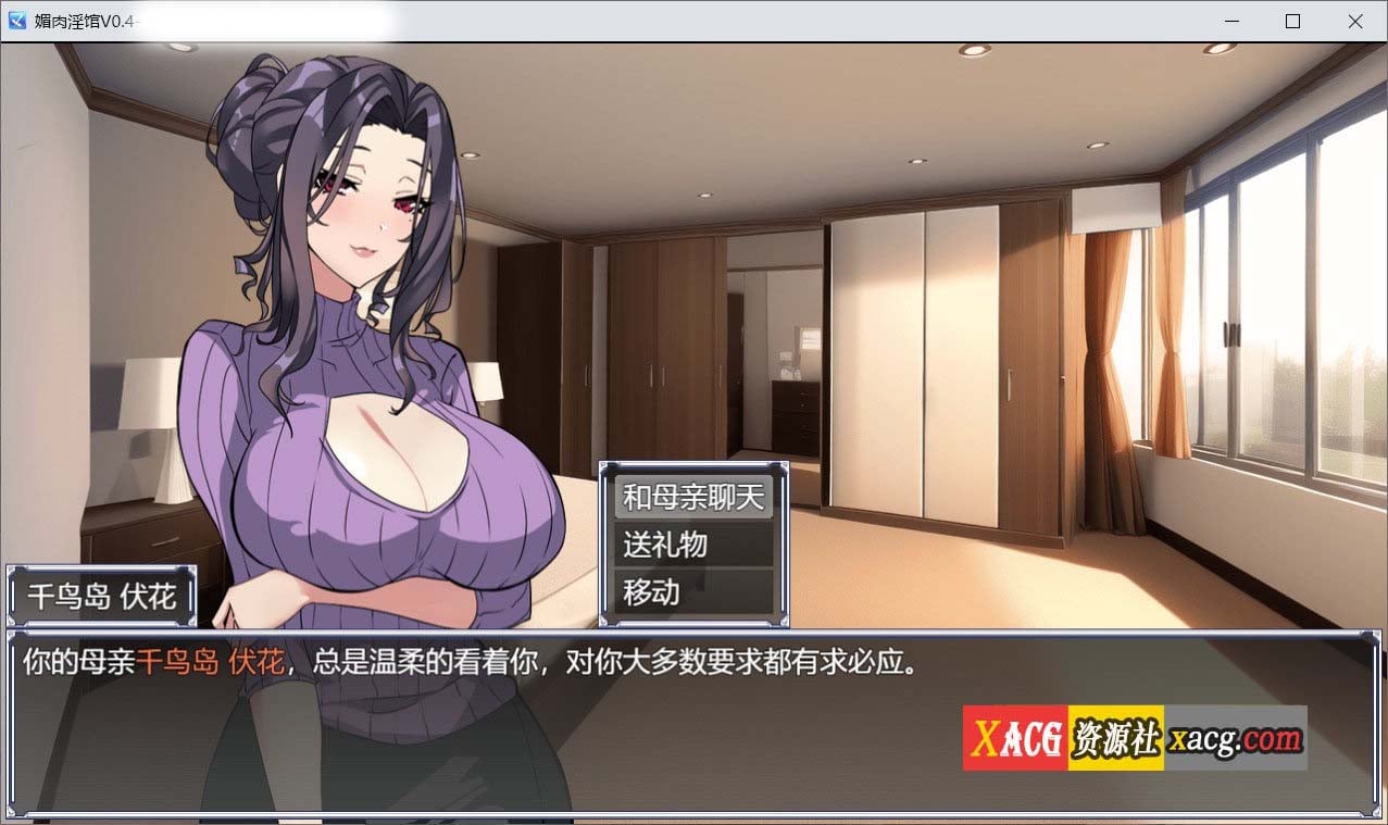 【调教养成SLG/中文/动态CG】媚肉银馆 Ver0.528 官方中文版【PC+安卓/绯月仙行录作者新作/700M】 畅玩游戏 预览第4张