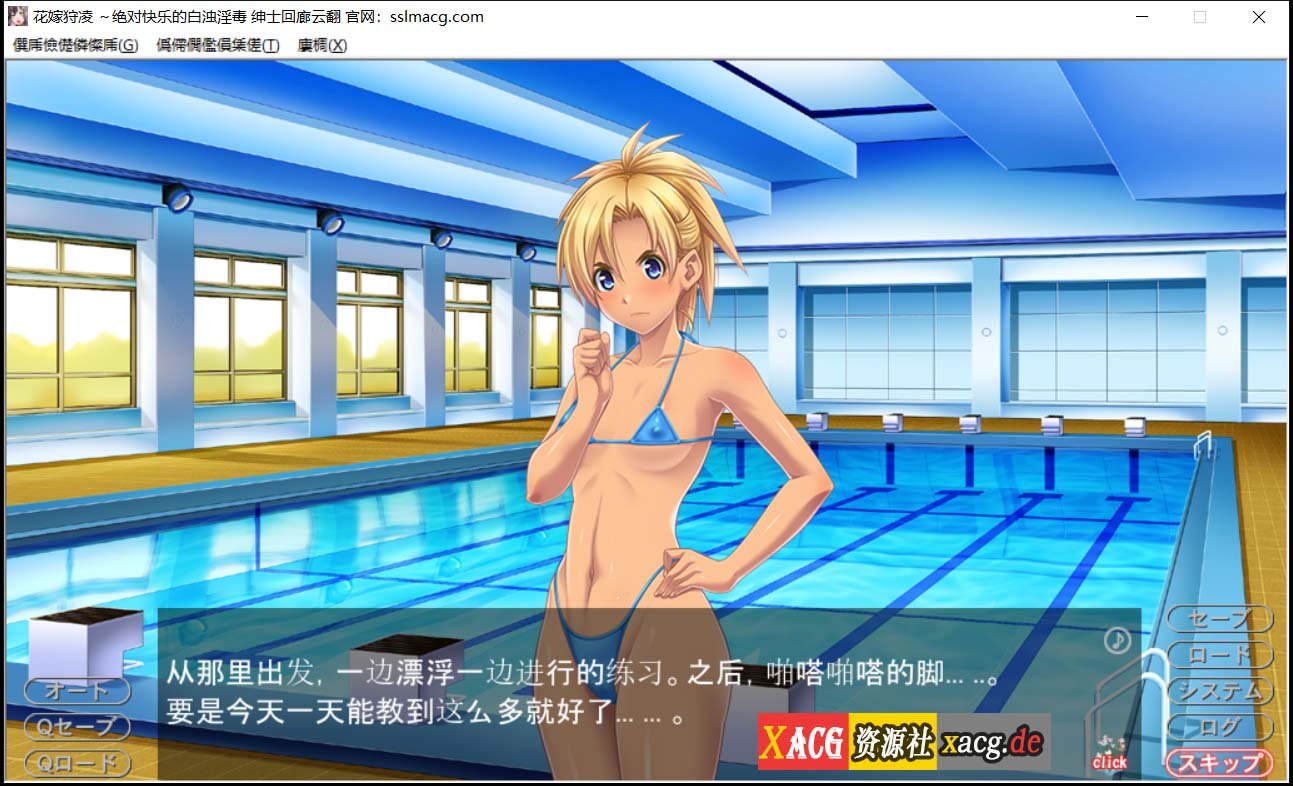 【大型SLG/汉化/全CV】花嫁狩凌~绝对快乐的白浊银毒 云汉化版【2G】 畅玩游戏 预览第14张