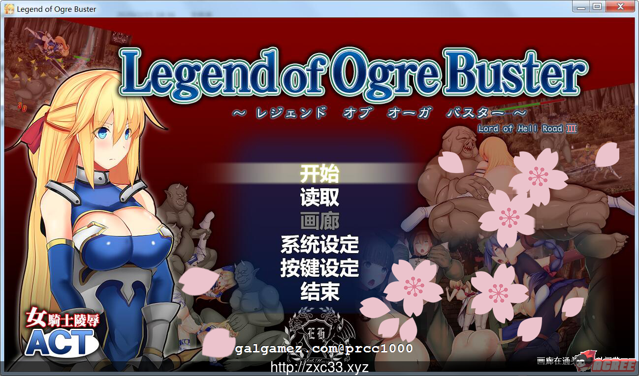 【ACT/中文/全动态】女骑士与食人魔洞窟： DL官方中文版 【600M】【新作/全CV】 畅玩游戏 预览第1张