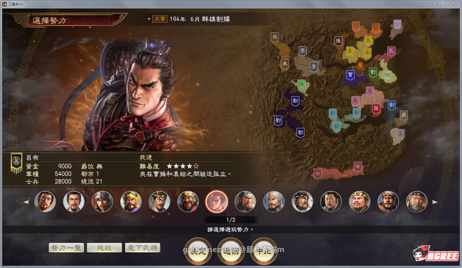 【大型战略SLG/中文】三国志14：官方中文绿色硬盘版！【新作】【超级大作】【8.4G】 畅玩游戏 预览第5张