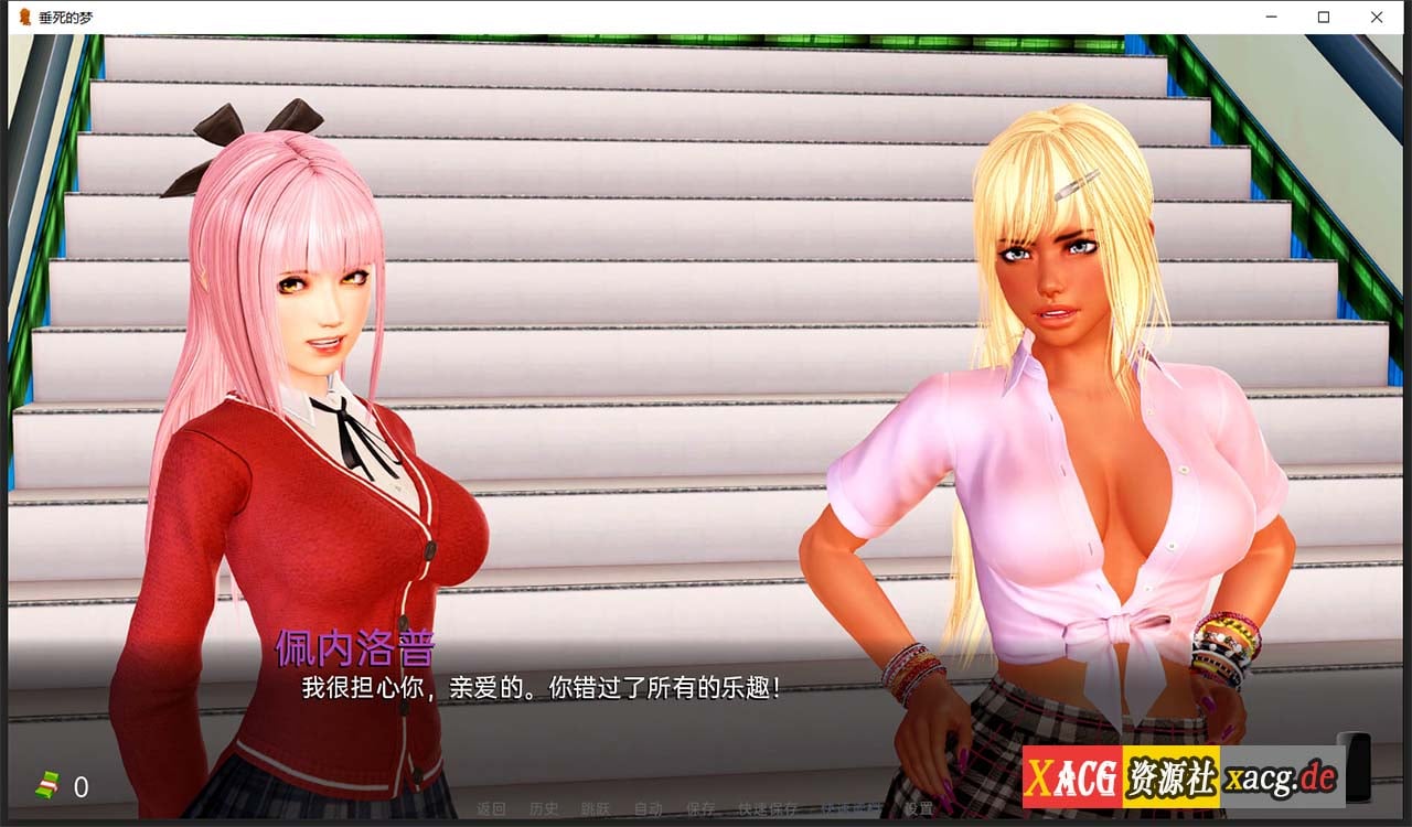 【亚洲风SLG/汉化/新作】垂死的梦 Dying Dream V0.3 汉化版 【PC+安卓/2G】 畅玩游戏 预览第9张-XACG动漫资源社——中文ACG动漫游戏社区 【亚洲风SLG/汉化/新作】垂死的梦 Dying Dream V0.3 汉化版 【PC+安卓/2G】 畅玩游戏 预览第9张