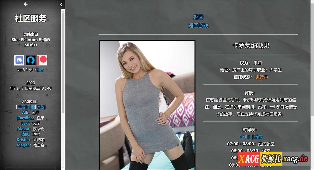 【欧美HTML/中翻/真人动态】Community ServWice 社区服务 v2.9.1 最新版【更新/2G】 畅玩游戏 预览第12张