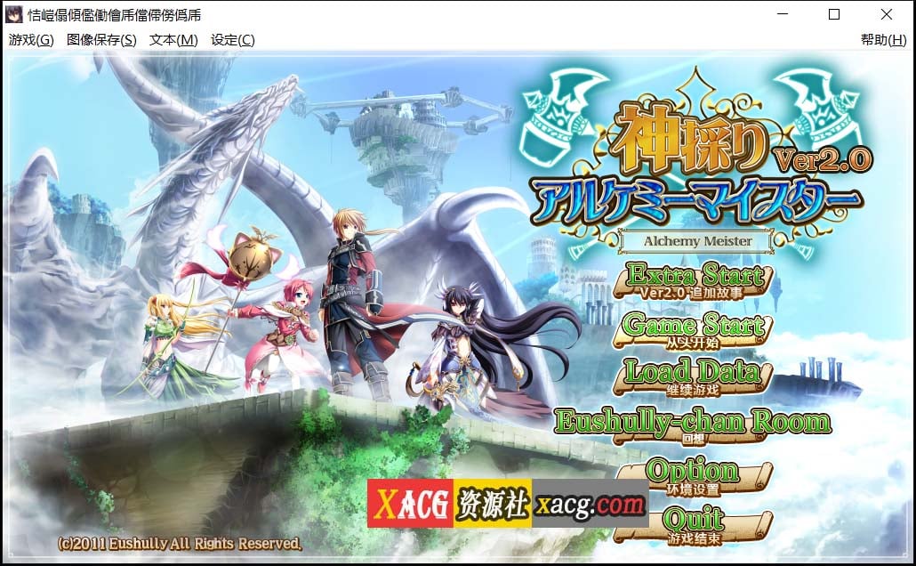 【RPG/SLG/汉化】神采炼金大师 汉化版【5G】 畅玩游戏 预览第1张-XACG动漫资源社——中文ACG动漫游戏社区 【RPG/SLG/汉化】神采炼金大师 汉化版【5G】 畅玩游戏 预览第1张