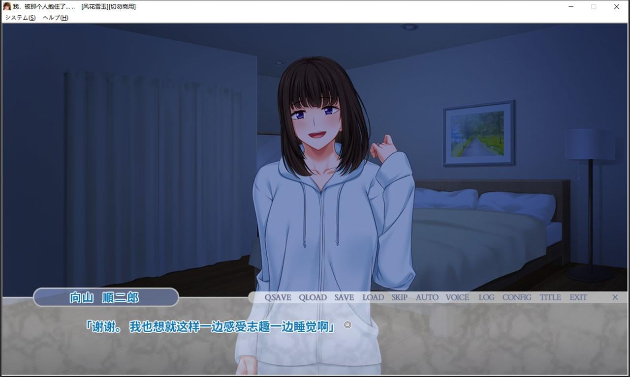 【ADV/汉化】我被那个人抱了~不能对丈夫说的妻子的秘密！汉化版【1G】 畅玩游戏 预览第2张