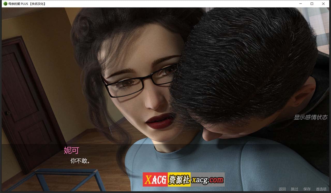 【大型SLG/汉化/双版本】母亲的爱 全14章 汉化版【PC+安卓/5G/大更新】 畅玩游戏 预览第21张-XACG动漫资源社——中文ACG动漫游戏社区 【大型SLG/汉化/双版本】母亲的爱 全14章 汉化版【PC+安卓/5G/大更新】 畅玩游戏 预览第21张