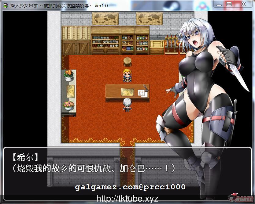 【RPG/汉化】潜入少女希尔~被抓到就会被监禁凌O！完整汉化版【200M/PC+安卓/新汉化】 畅玩游戏 预览第2张