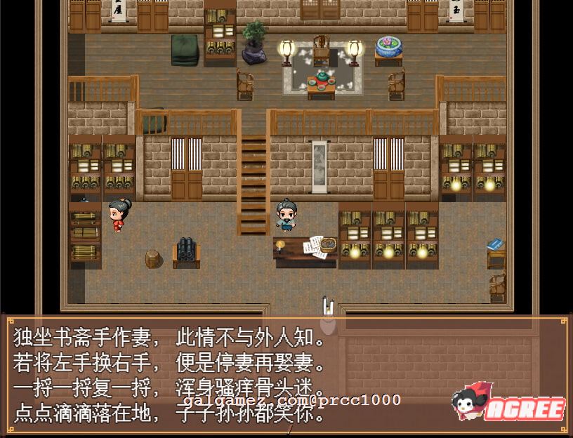 【古风RPG/中文】NTRPG~水浒寝取传 DL官方中文版[PC+安卓+存档]【1.9G/新作】 畅玩游戏 预览第4张