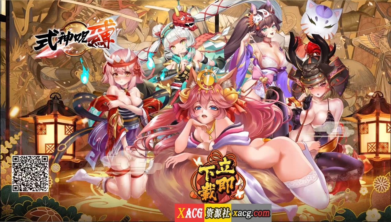 【手游/安卓】式神:呪縛【安卓】 手游专区 预览第2张