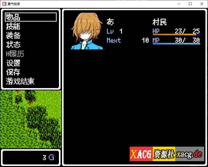 【RPG/汉化/像素风】勇气物语 ブレイブストーリー 完整精翻汉化版【300M】 畅玩游戏 预览第6张