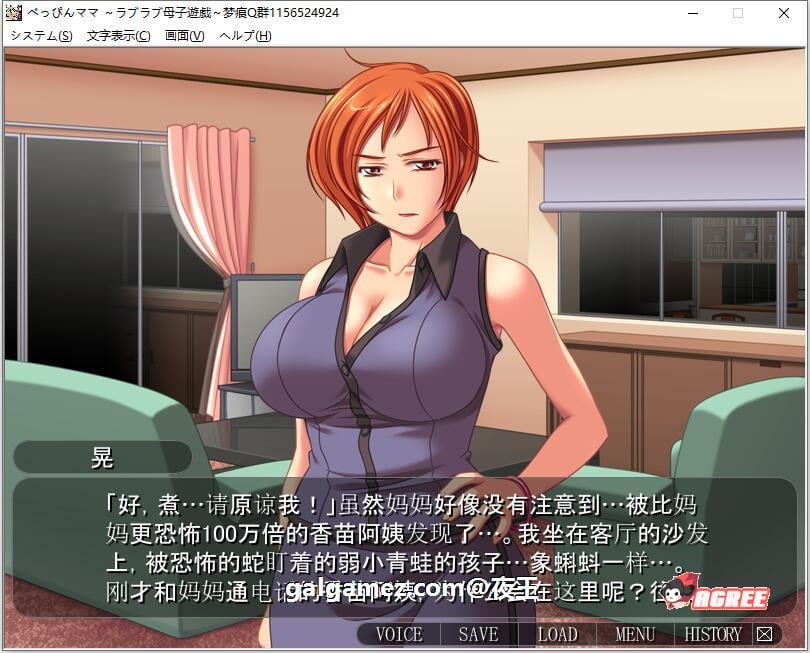 【ADV拔作/汉化/CV】美丽嘛嘛~甜蜜游戏 云汉化版【新作/PC+安卓/300M】 畅玩游戏 预览第4张-XACG动漫资源社——中文ACG动漫游戏社区 【ADV拔作/汉化/CV】美丽嘛嘛~甜蜜游戏 云汉化版【新作/PC+安卓/300M】 畅玩游戏 预览第4张