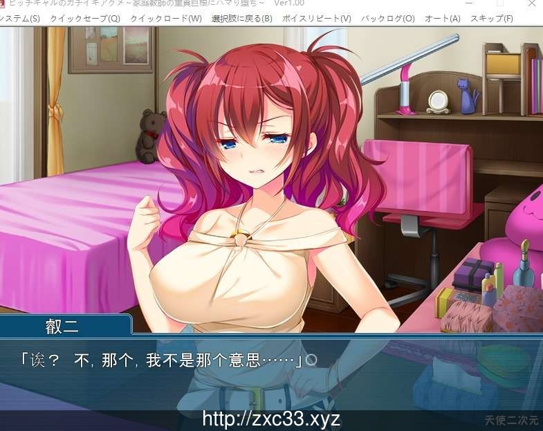 碧池少女与童贞家庭教师:陷入深渊的靡乱爱欲 畅玩游戏 预览第6张-XACG动漫资源社——中文ACG动漫游戏社区