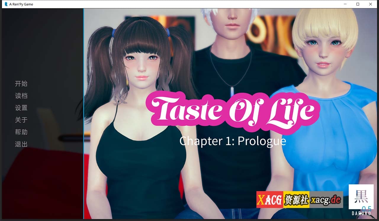 【国风SLG/汉化/动态】品味人生 Taste Of Life V0.5 精翻汉化版 【PC+安卓/2G】 畅玩游戏 预览第1张