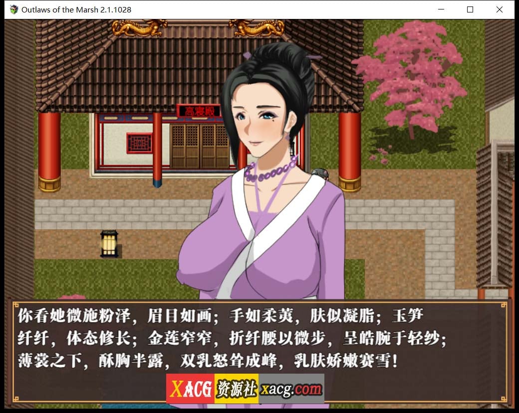 【极品古风RPG/中文/动态】NTRPG水浒乱寝传 官方中文版+存档【新作/1.2G】 畅玩游戏 预览第5张