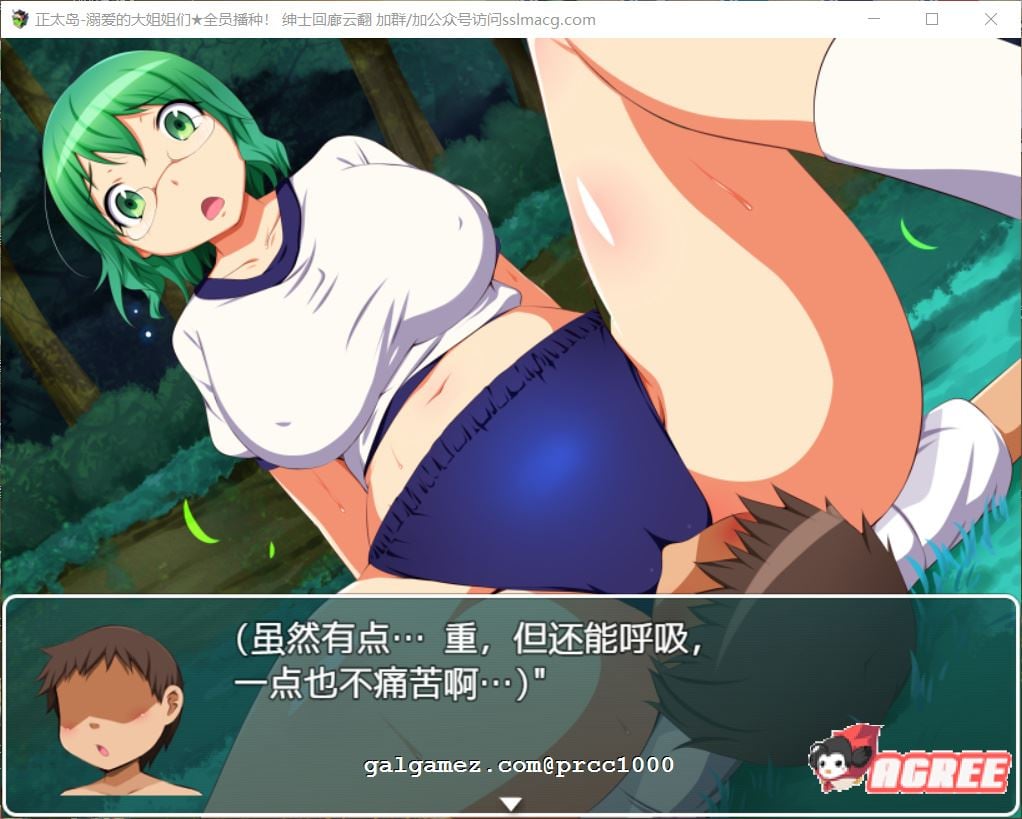 【RPG/汉化/全动态】[神级开大车]正太岛-溺爱的大姐姐们★全员播种！汉化版[800M] 畅玩游戏 预览第8张