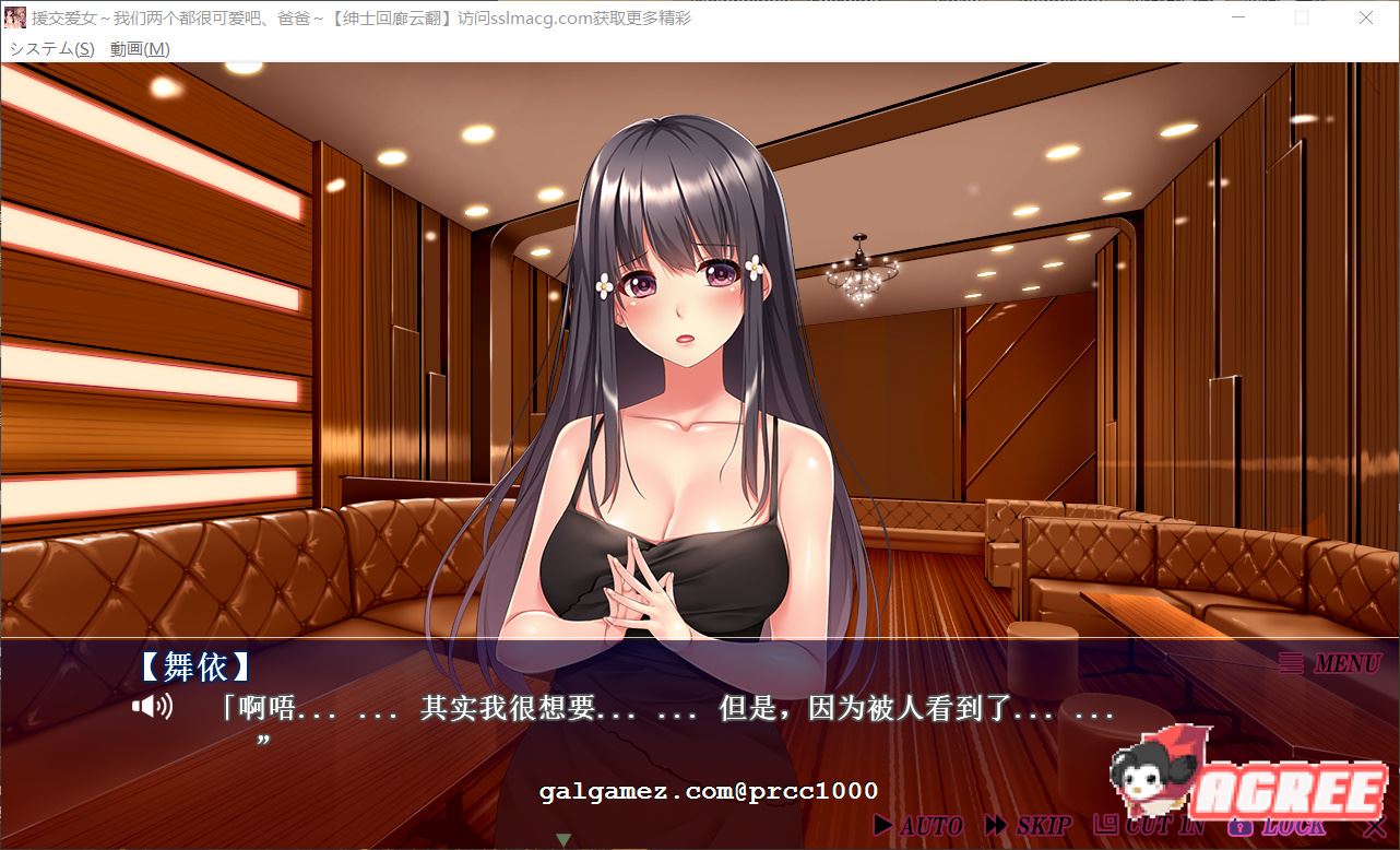 【拔作ADV/汉化/全动态】援交爱女~我们两个都很可爱吧，爸爸~云翻汉化版【2G】 畅玩游戏 预览第5张