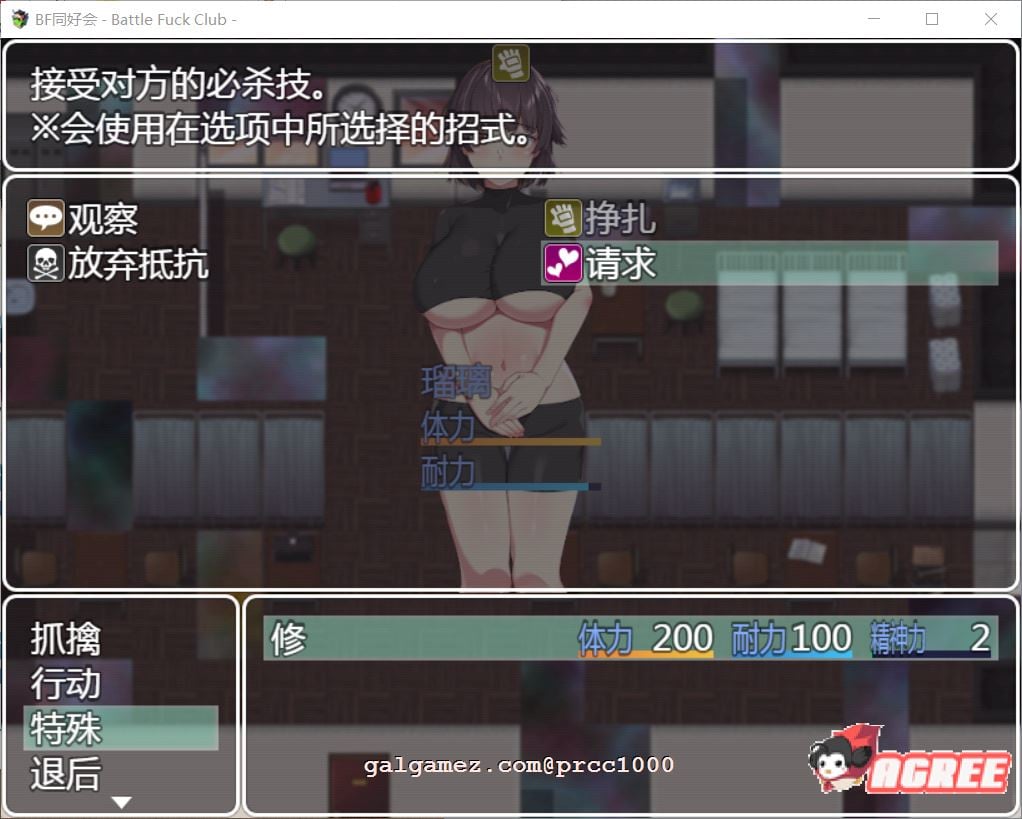 【RPG/汉化/全动态】BF同好会-Battle F*ck Club 完整精翻汉化版【600M/新汉化】 畅玩游戏 预览第5张