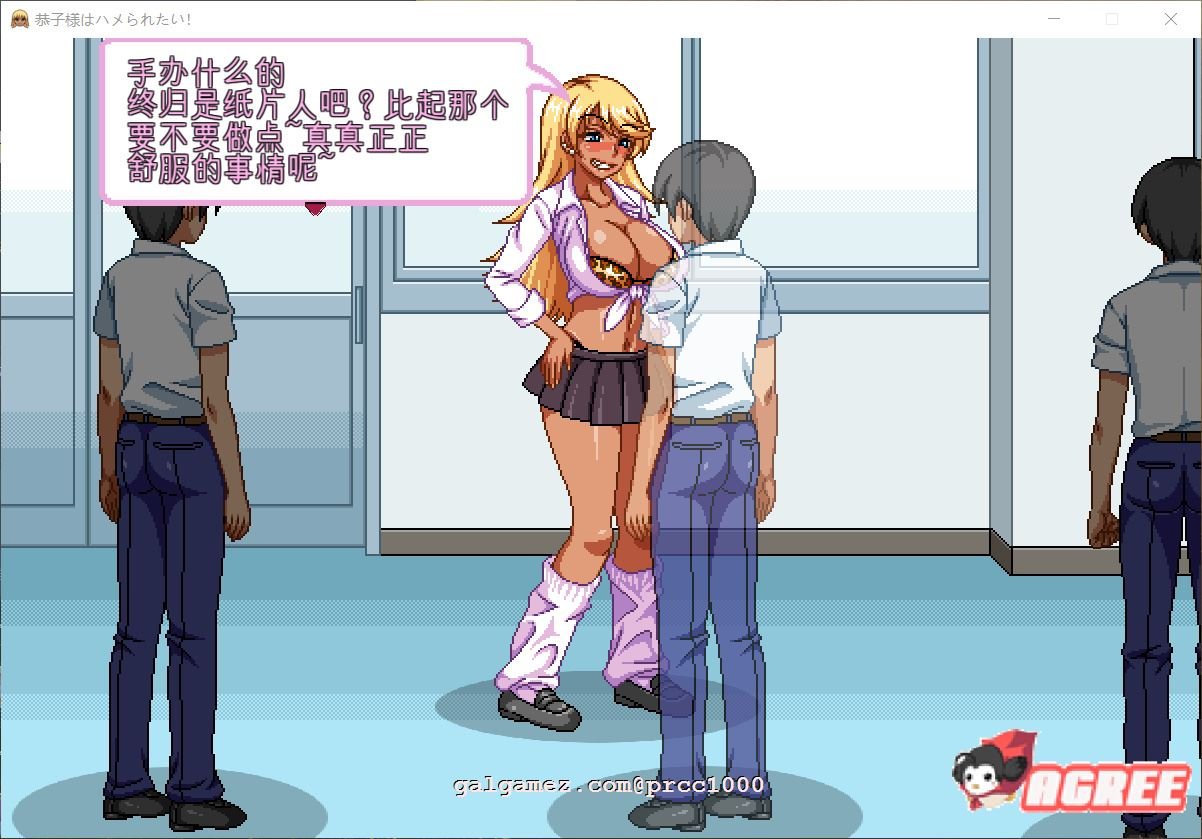 【像素SLG/汉化/全动态】恭子大人想要援交！V4精翻汉化版 恭子さまはハメられたい!【3.5G/新汉化/全CV】 畅玩游戏 预览第6张