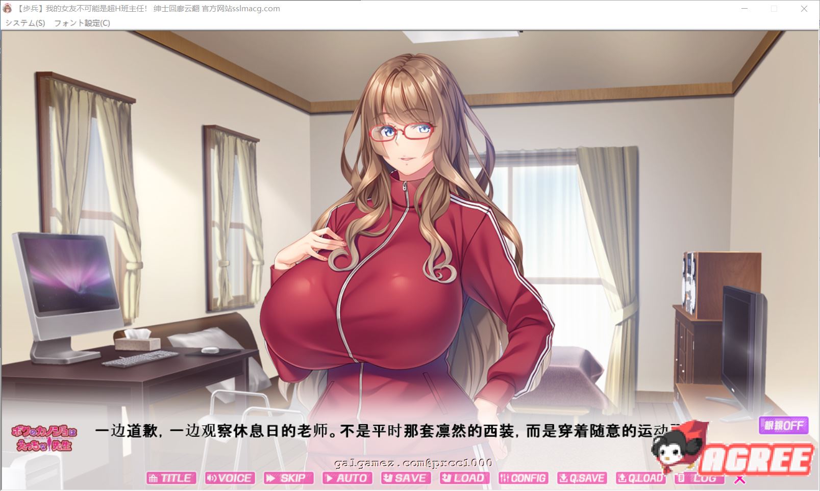 【拔作ADV/汉化/动态CG】我的女友~不可能是超H班主任 云汉化步兵版【1G/新汉化】 畅玩游戏 预览第8张
