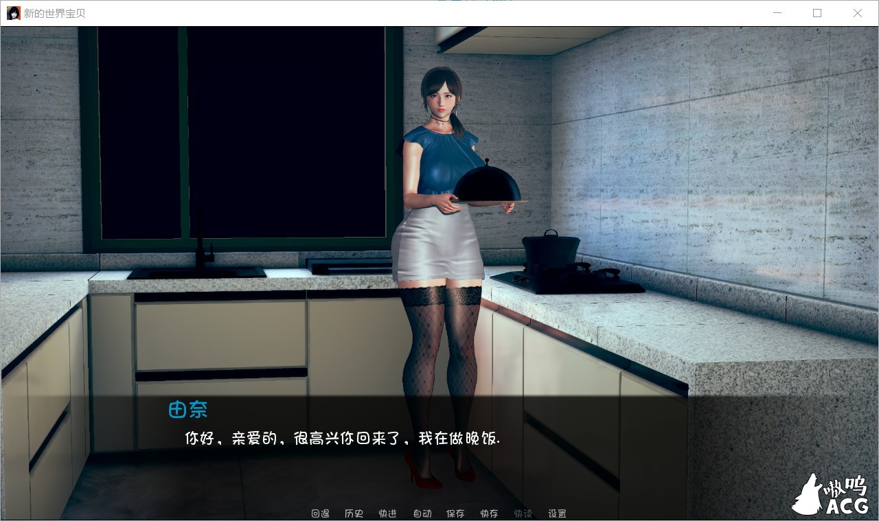 【欧美SLG/汉化】New World Honey-新的世界宝贝-V1.0 汉化版+全CG【PC+安卓/1G】 畅玩游戏 预览第5张