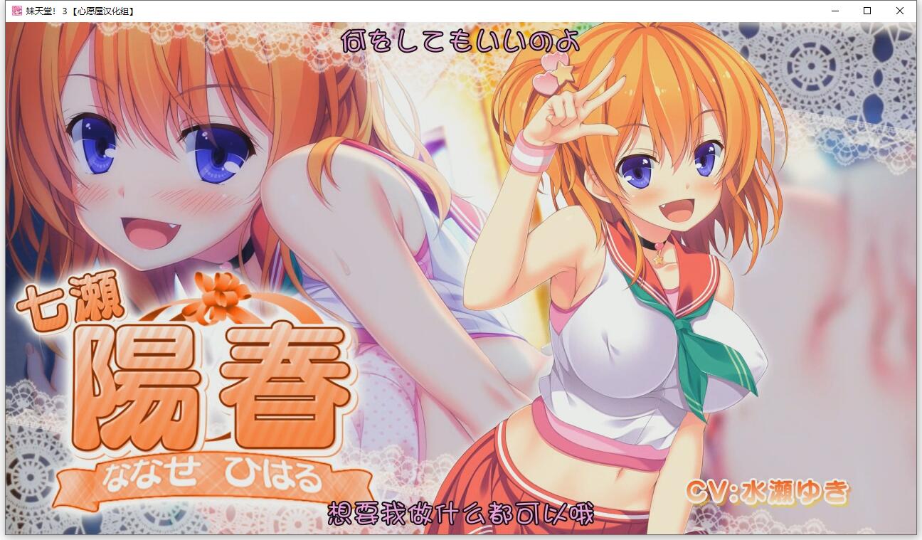 【顶级拔作/精翻/全动态CV】妹天堂!3 全线精翻汉化步兵版+动画+存档【新汉化/5G】 畅玩游戏 预览第5张-XACG动漫资源社——中文ACG动漫游戏社区 【顶级拔作/精翻/全动态CV】妹天堂!3 全线精翻汉化步兵版+动画+存档【新汉化/5G】 畅玩游戏 预览第5张