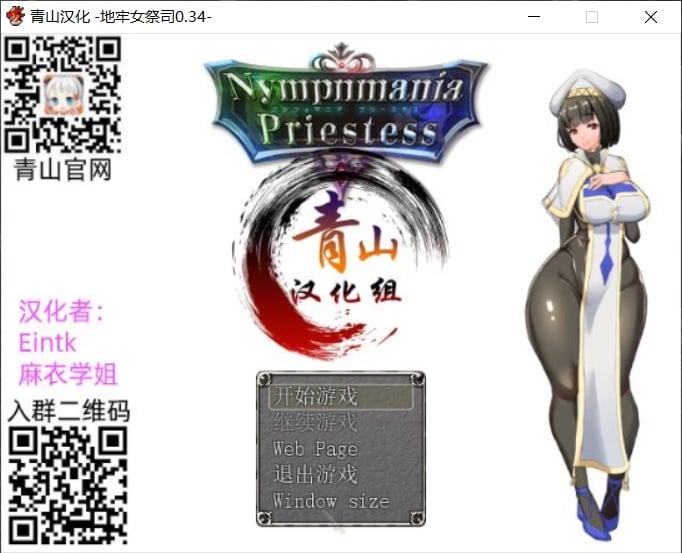【超爆热RPG/汉化/NTR神作】淫乱女祭司 V35 精翻汉化支援者版+CG包【更新/NTR神作/800M】 畅玩游戏 预览第1张