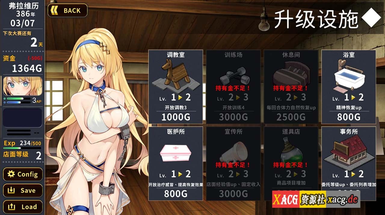 【10月10日限免】【经营SLG/中文/全CV】赫雷斯的角斗场 V1.1.02 官方中文步兵版+全CG存档【安卓+PC/1.6G/更新】 畅玩游戏 预览第9张