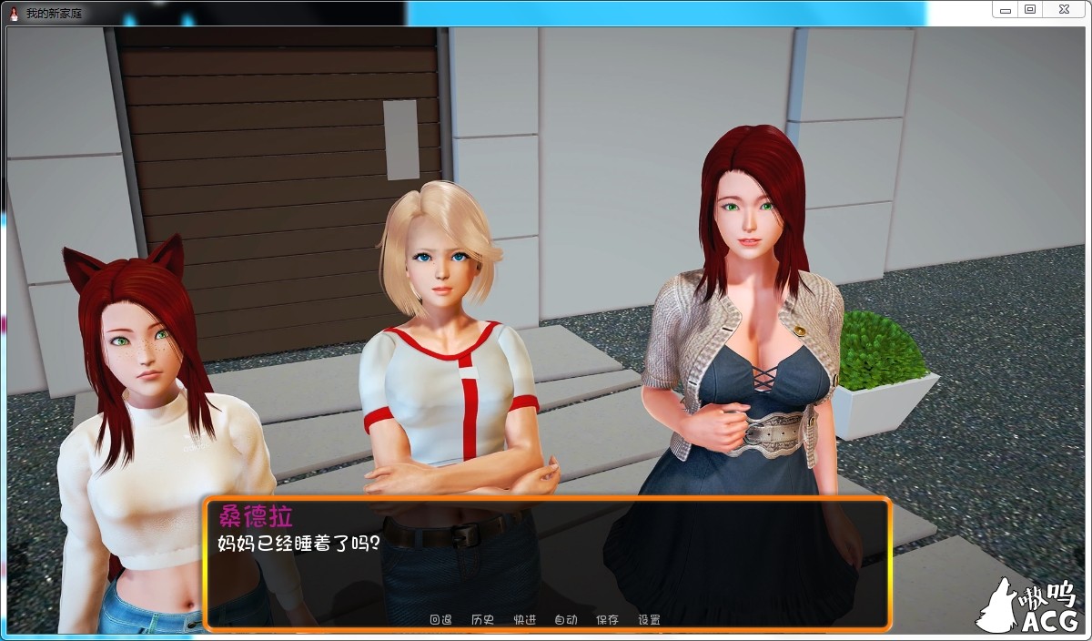 【欧美SLG/汉化/动态】我的新家庭-V0.15 My new Family 汉化版+全CG【PC+安卓/6G/更新】 畅玩游戏 预览第7张