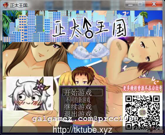 【高自由度RPG/汉化】熊孩子王国！所有的女人都臣服于我！云翻汉化版【1G】【新汉化】 畅玩游戏 预览第1张