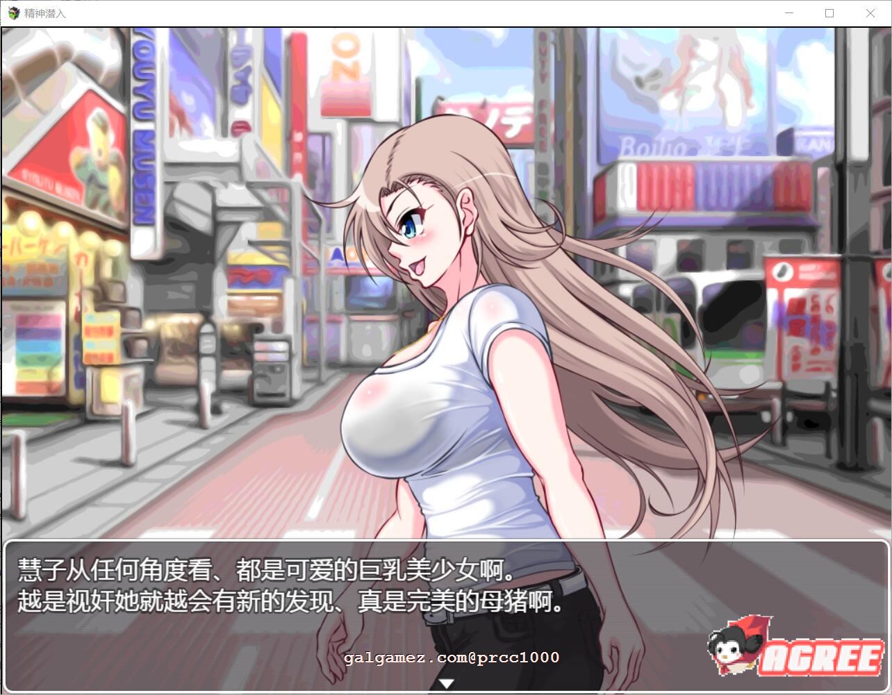 【调教RPG/汉化】精神潜入-慧子的精神、肉体、人生通通RBQ化 精翻汉化版【700M/全CV】 畅玩游戏 预览第11张