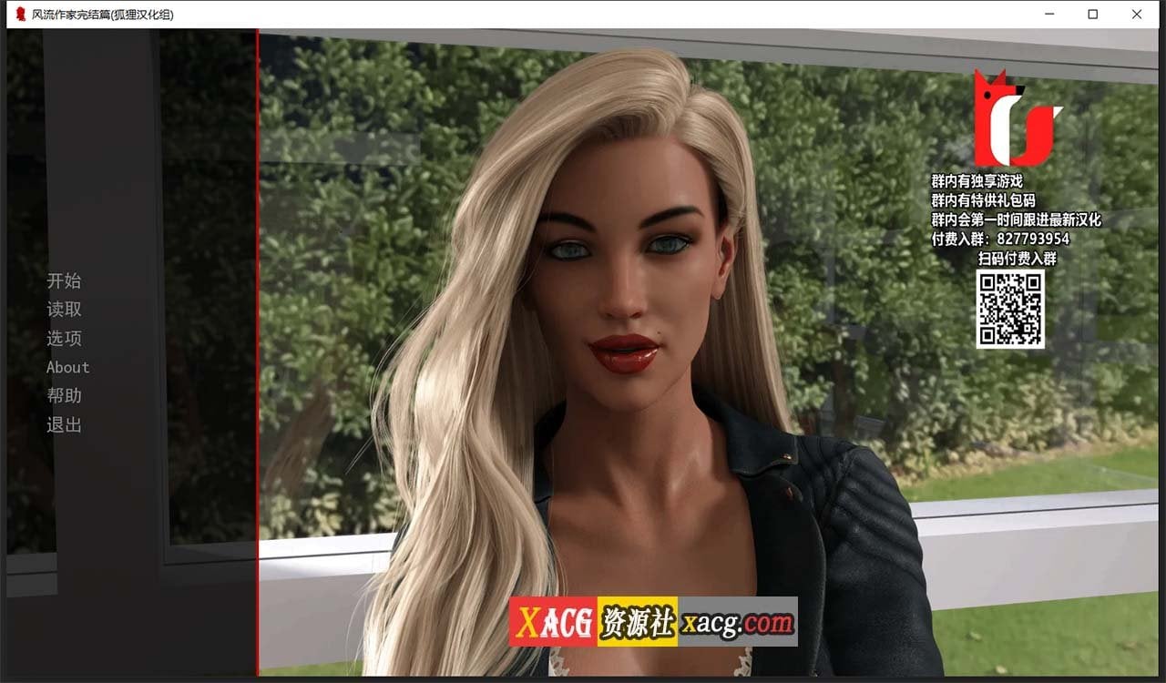 【欧美SLG/汉化/动态】风流作家 Ch7 精翻汉化完结版+全CG【PC+安卓/3G】 畅玩游戏 预览第1张-XACG动漫资源社——中文ACG动漫游戏社区 【欧美SLG/汉化/动态】风流作家 Ch7 精翻汉化完结版+全CG【PC+安卓/3G】 畅玩游戏 预览第1张