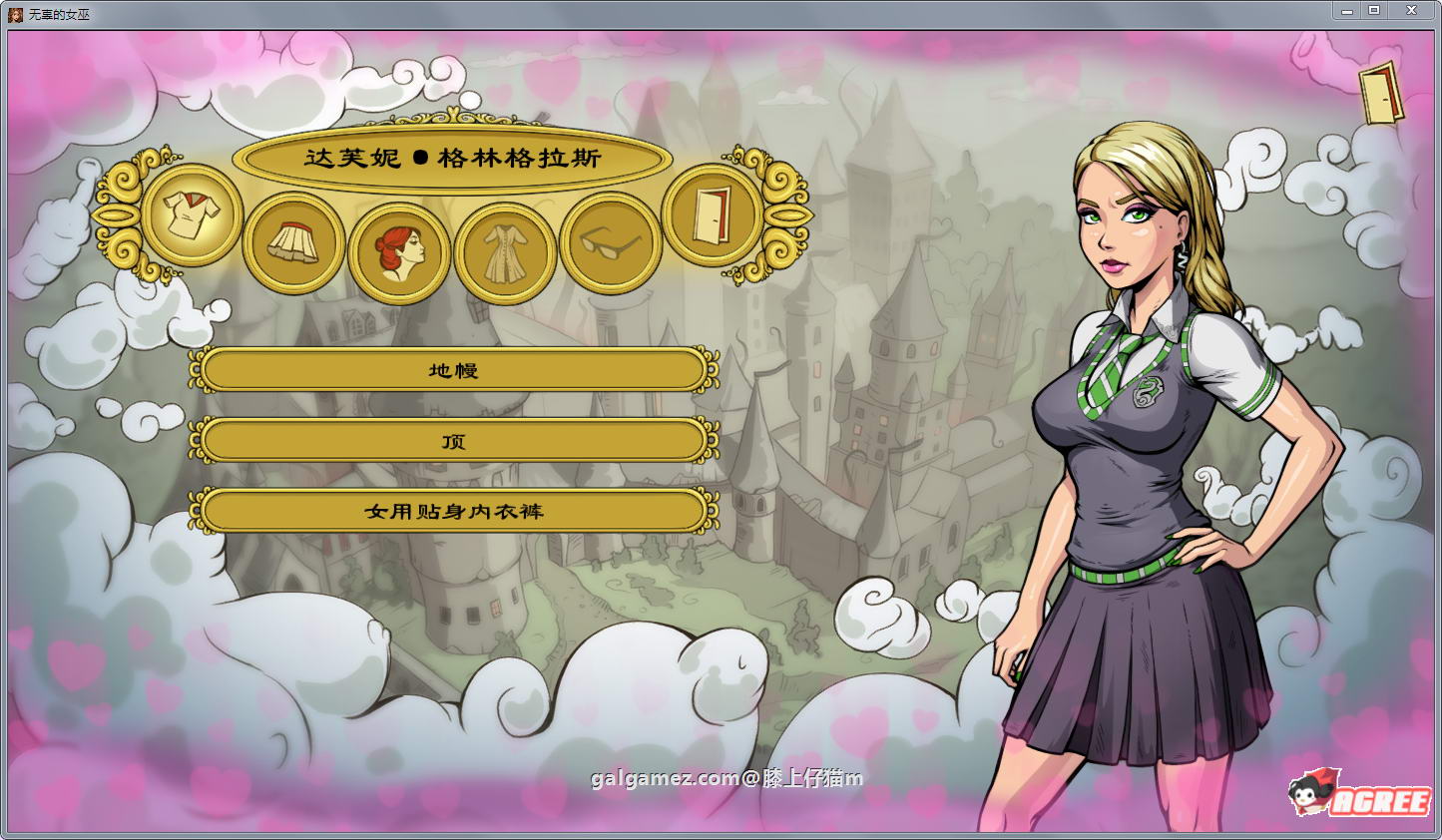 【欧美SLG/英文/动态】调教赫敏2：无辜女巫 Ver0.7-β 官方英文原版【更新/1G】 畅玩游戏 预览第6张