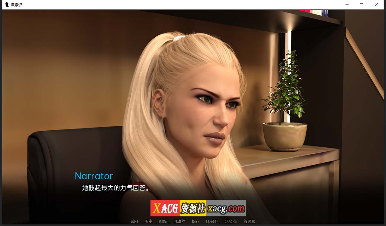 【欧美SLG/汉化】潜意识 V0.2 汉化版【PC+安卓】 畅玩游戏 预览第3张-XACG动漫资源社——中文ACG动漫游戏社区 【欧美SLG/汉化】潜意识 V0.2 汉化版【PC+安卓】 畅玩游戏 预览第3张