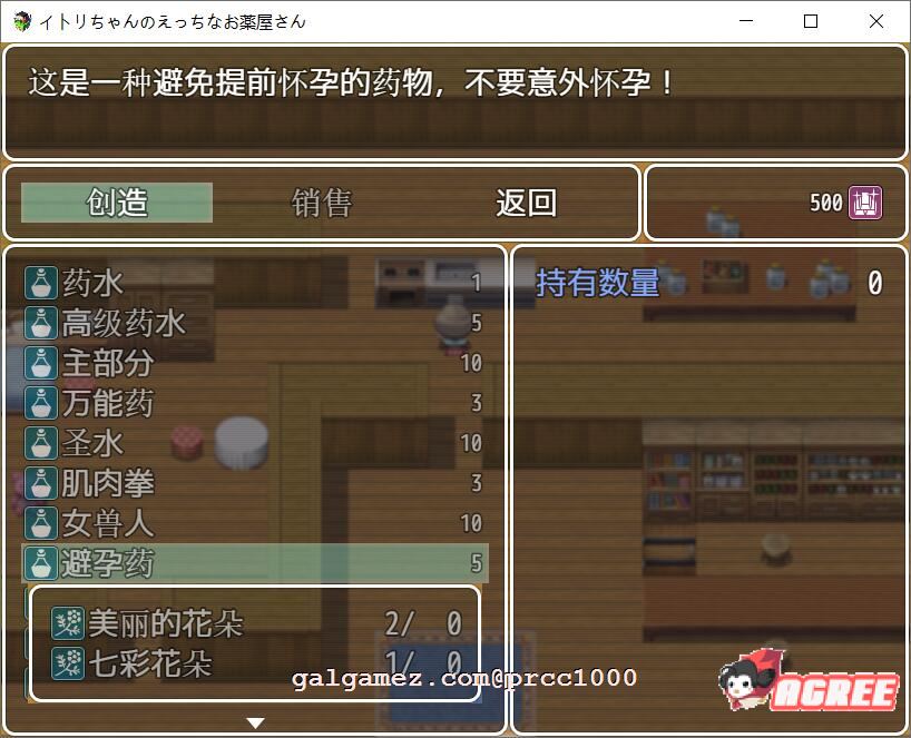 【经营RPG/中文】伊特莉的春药工坊 DL官方中文版+全CG存档【400M/多空】 畅玩游戏 预览第2张