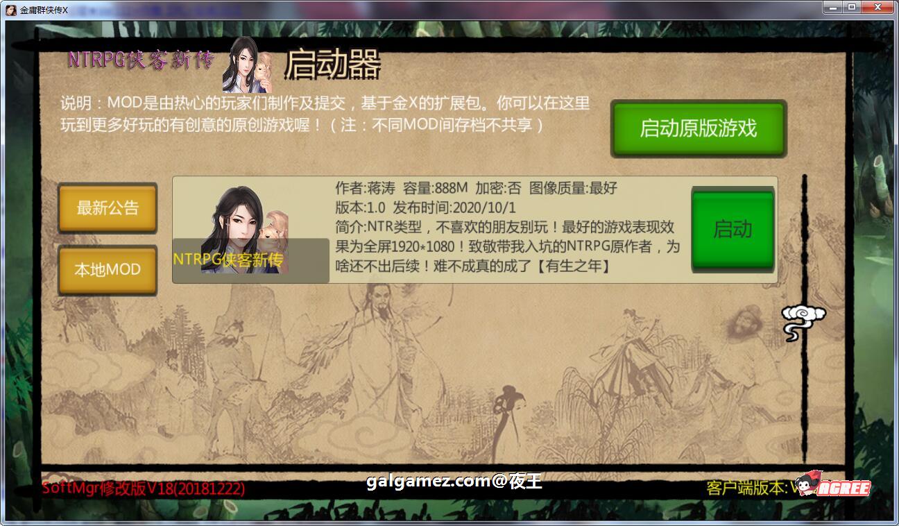 【武侠RPG/中文/动态】NTRPG侠客新传 V1.0 正式中文版【2.1G/蒋涛大神重出江湖新作】 畅玩游戏 预览第2张-XACG动漫资源社——中文ACG动漫游戏社区 【武侠RPG/中文/动态】NTRPG侠客新传 V1.0 正式中文版【2.1G/蒋涛大神重出江湖新作】 畅玩游戏 预览第2张