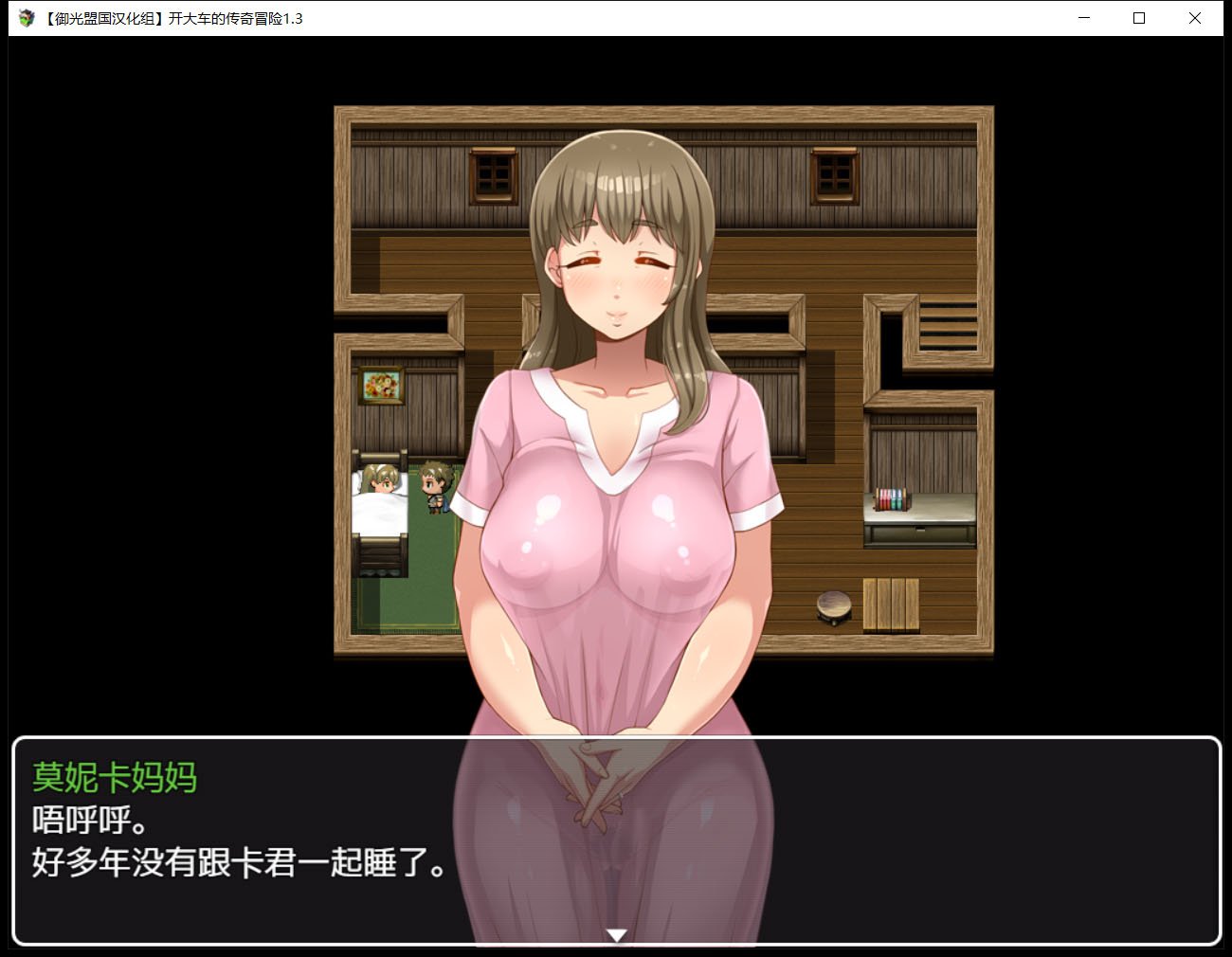 【RPG/汉化/动态CG】超♥淑♥女传说!V1.30 精翻汉化版+CG【更新/PC+安卓/3G】 畅玩游戏 预览第8张-XACG动漫资源社——中文ACG动漫游戏社区 【RPG/汉化/动态CG】超♥淑♥女传说!V1.30 精翻汉化版+CG【更新/PC+安卓/3G】 畅玩游戏 预览第8张