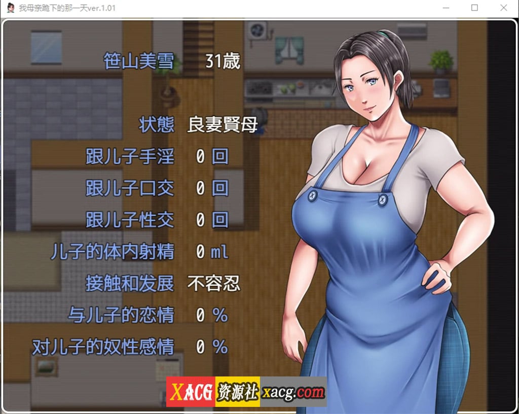【日系RPG/汉化/2D】我母亲跪下的那一天ver.1.01汉化版【PC+安卓/2G】 畅玩游戏 预览第2张