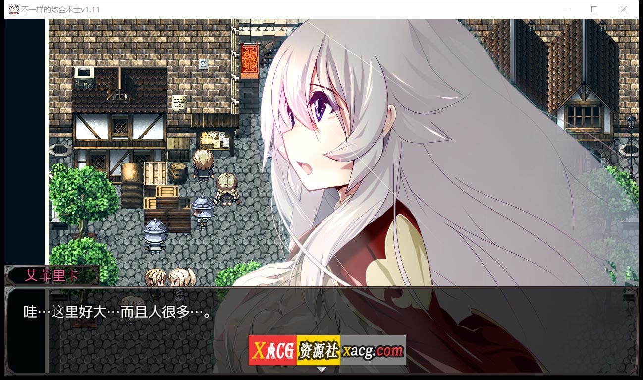 【大作RPG/汉化/日系】不一样的炼金术师 V1.11 精翻汉化版【1.5G】 畅玩游戏 预览第3张