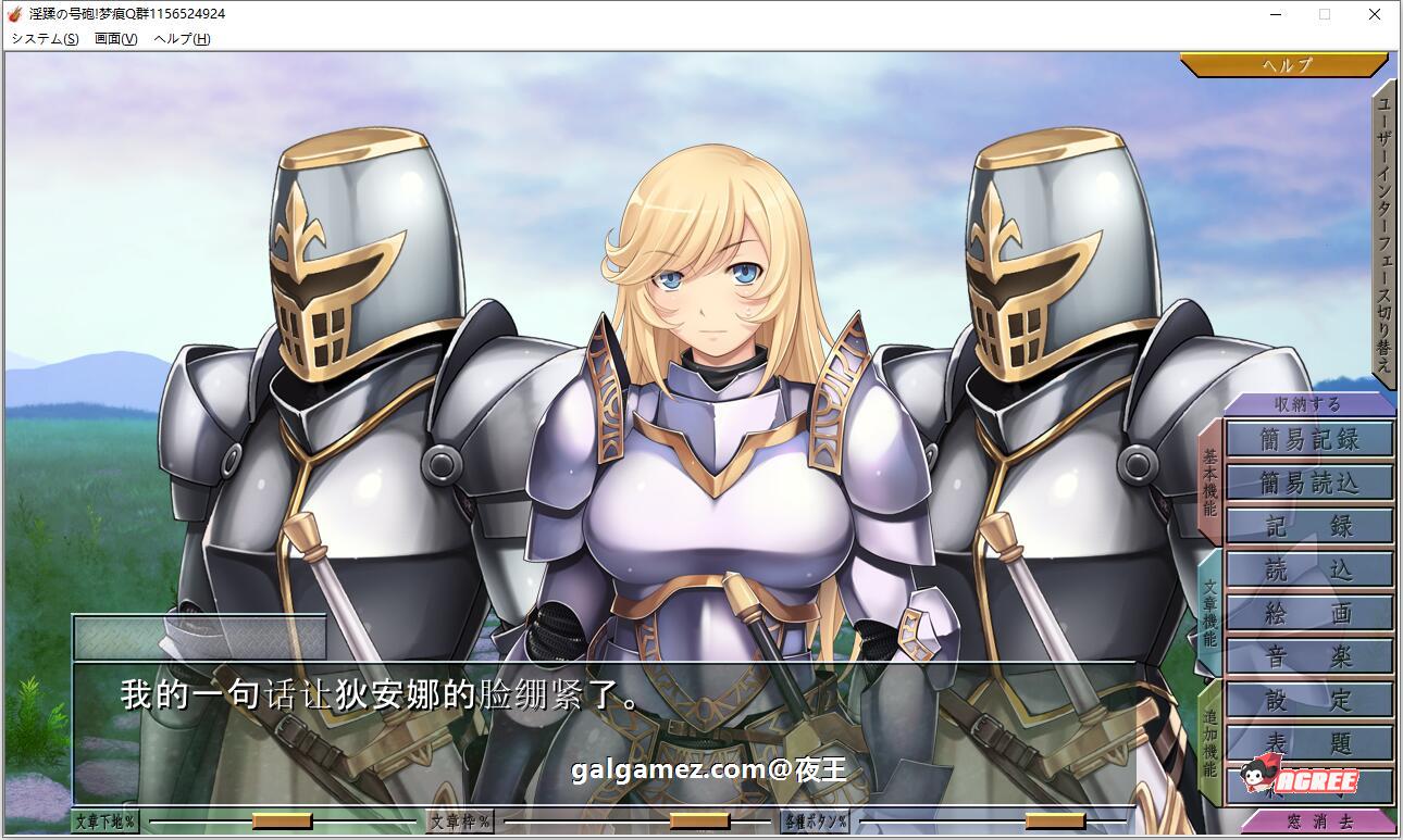 【ADV拔作/汉化/CV】淫蹂の号砲：现代军队在异世界开后宫 云汉化版+CG包【新汉化/2G】 畅玩游戏 预览第6张