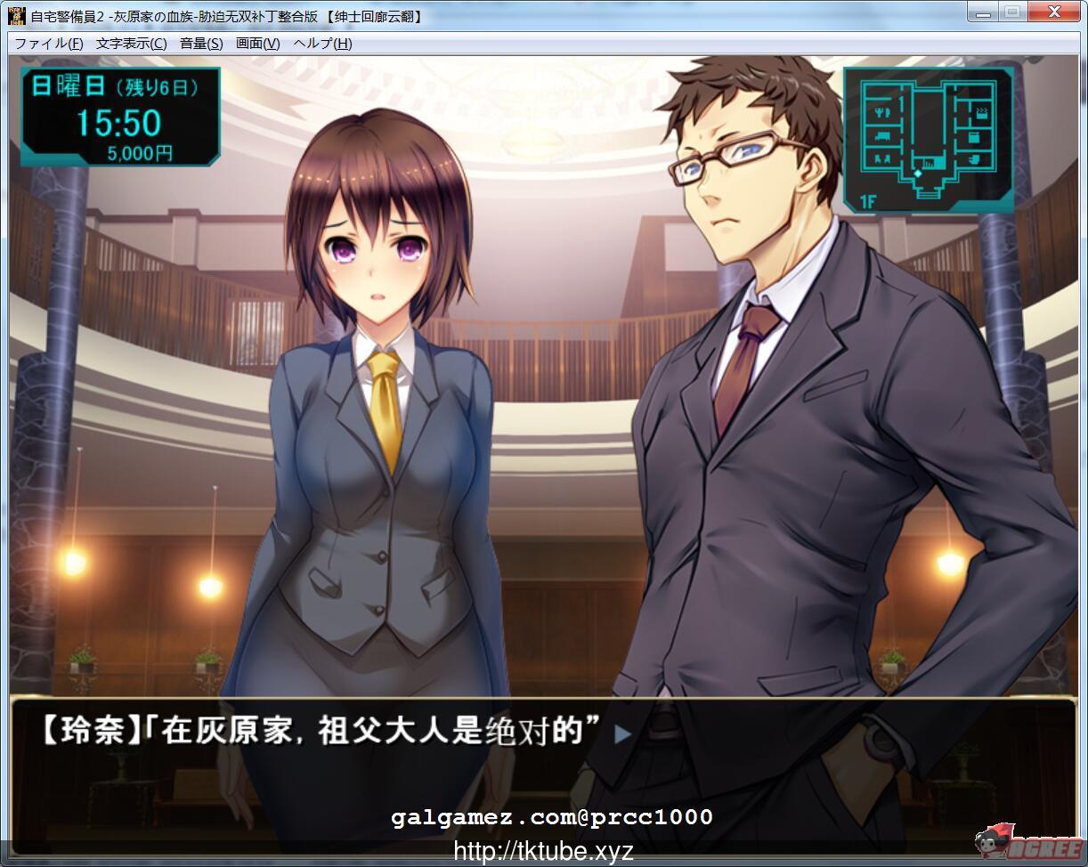 【SLG/汉化/动态】自宅警備員2:胁迫无双最终版+1代汉化+全动画汉化版+漫画【7G】 畅玩游戏 预览第4张