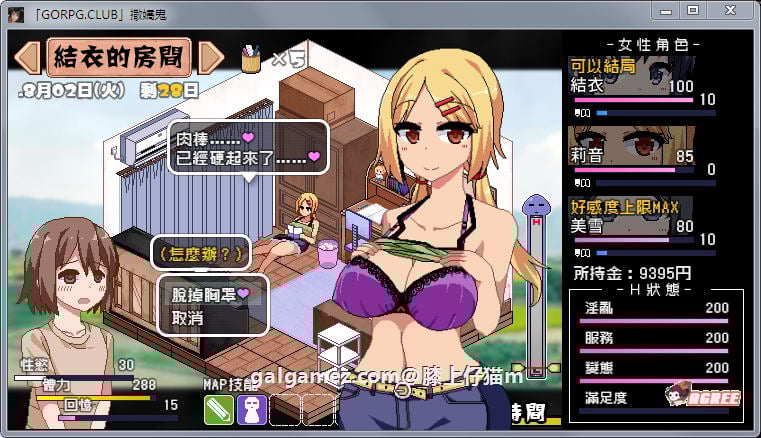 【SLG/汉化】撒娇鬼：无法克制杏欲的我和不求回报的母女 V1.053精修汉化版+存档【1G】 畅玩游戏 预览第5张
