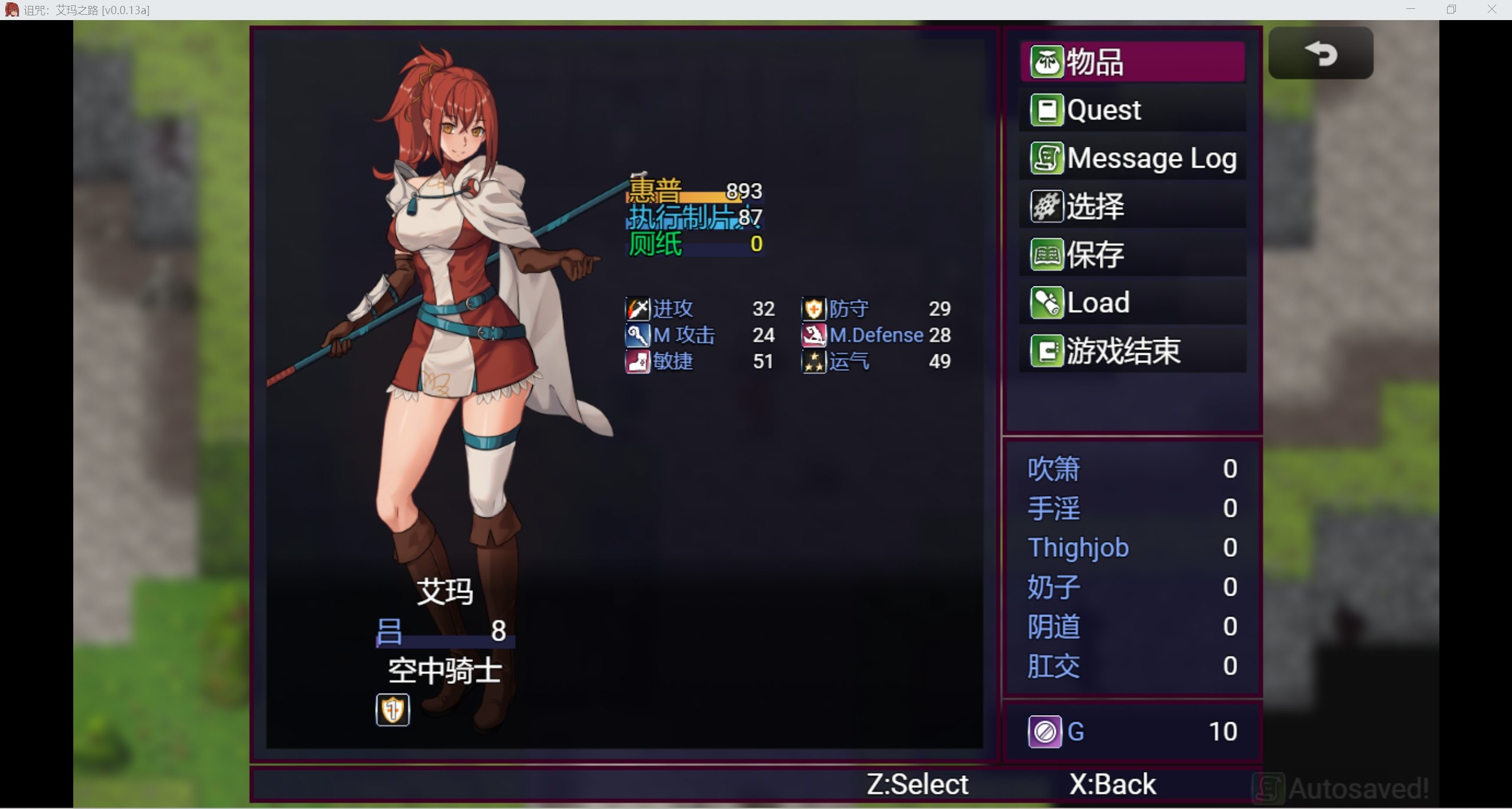 【RPG/汉化/动态无码/作弊】诅咒：艾玛之路 Accursed: Emma\'s Path [v0.0.13a]【PC＋安卓/870m】 畅玩游戏 预览第5张