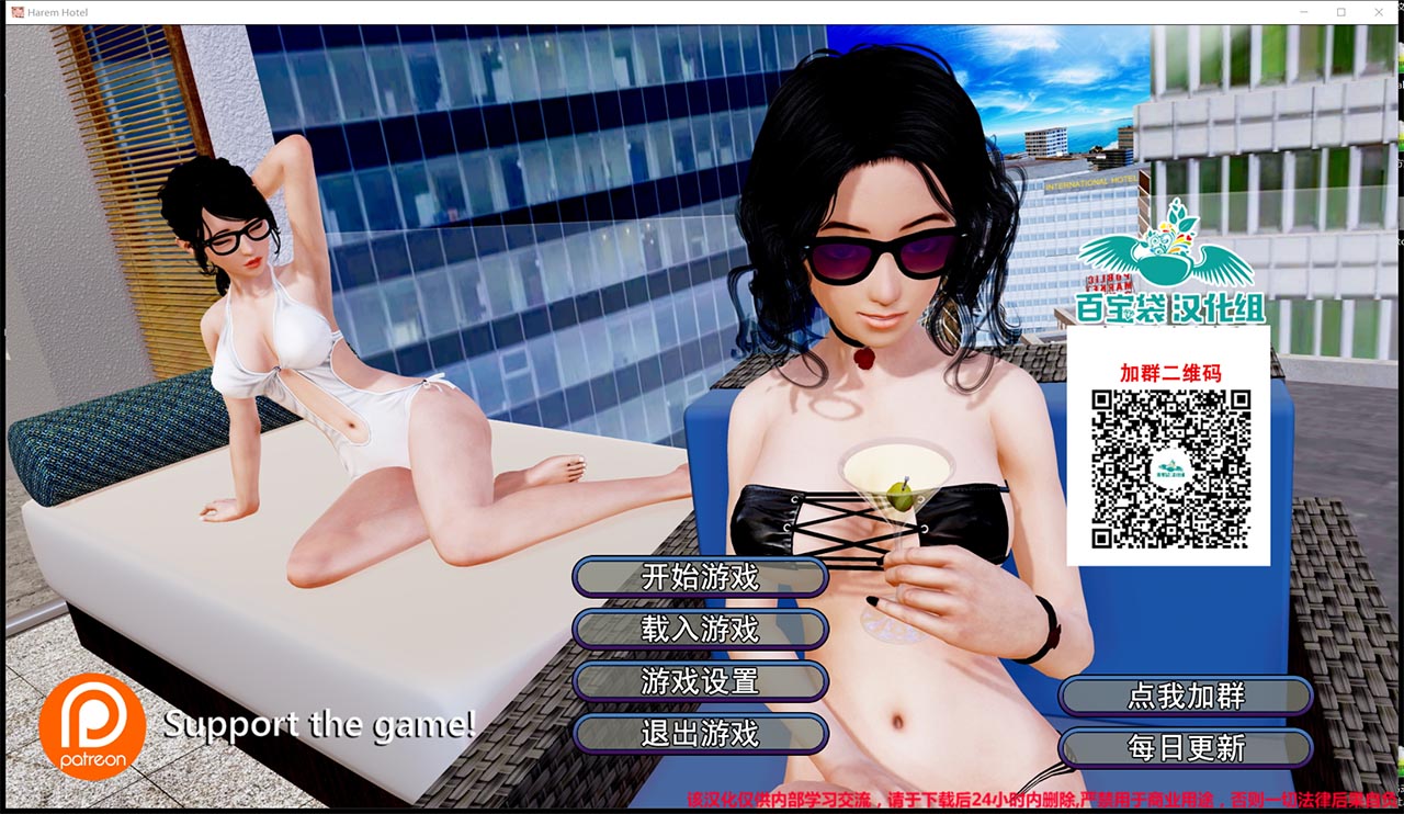 【大型后宫SLG/汉化/全动态】后宫大酒店 V1.21 精翻汉化版+CG【更新/PC+安卓/8.7G】 畅玩游戏 预览第2张