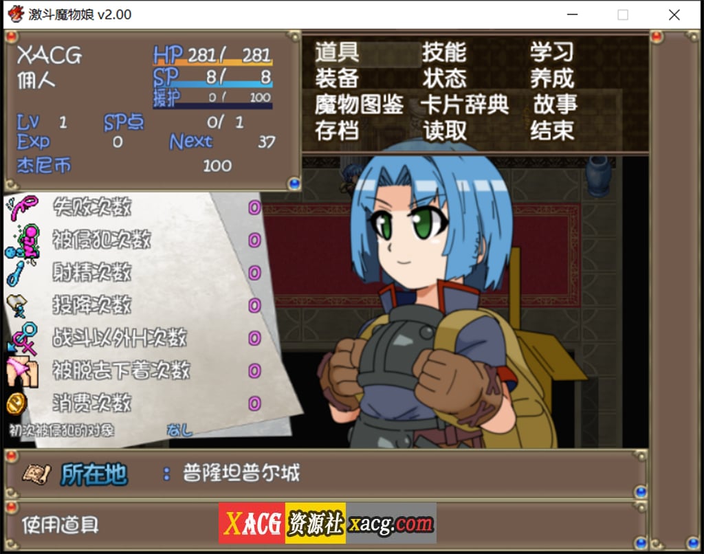 【大作RPG/中文/动态】激战魔物娘V2.00官中步兵版【新作/1.7G】 畅玩游戏 预览第3张-XACG动漫资源社——中文ACG动漫游戏社区 【大作RPG/中文/动态】激战魔物娘V2.00官中步兵版【新作/1.7G】 畅玩游戏 预览第3张